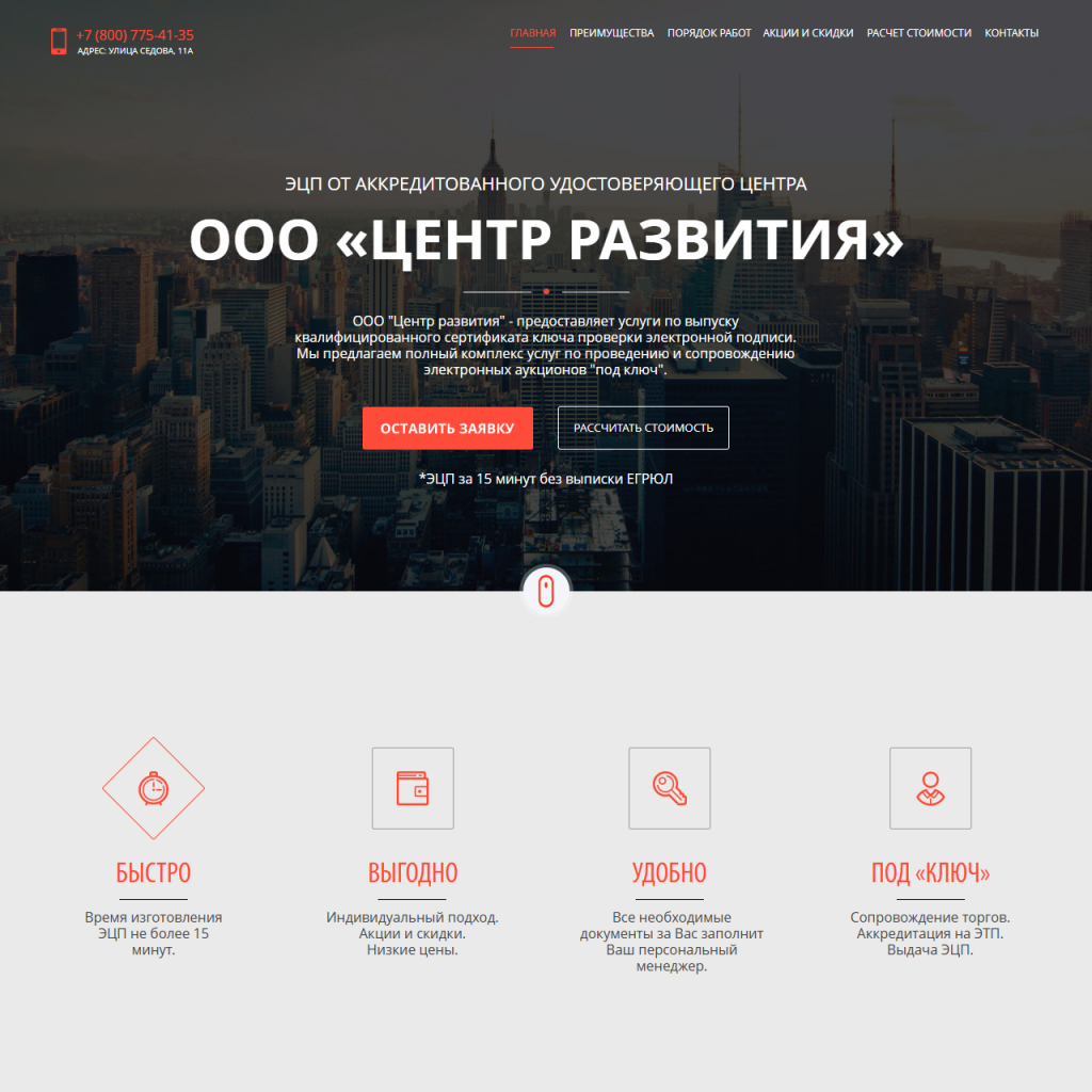 Портфолио